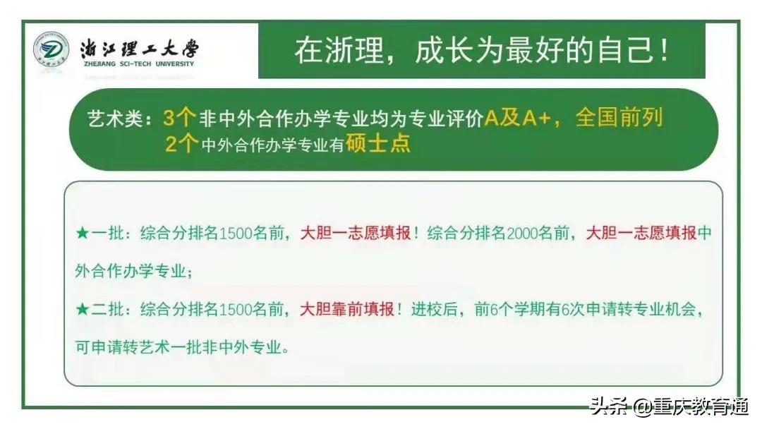 最全！全国300余所高校权威预估分数，看看你的理想大学多少分