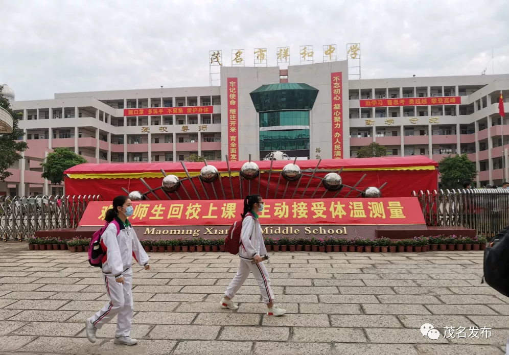 开学啦！多图直击茂名硬核复课第一天