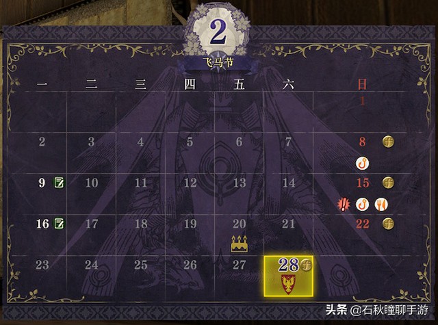 最残忍的攻略路线《火焰纹章 风花雪月》帝国黑鹫线流程详解