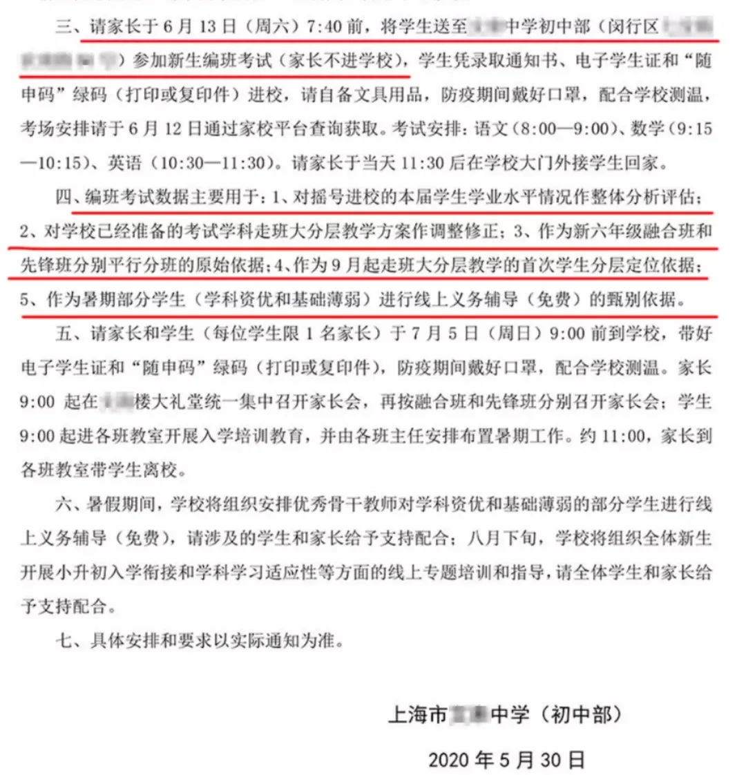 开学数十天，据说第一届摇号娃已出现“水土不服”