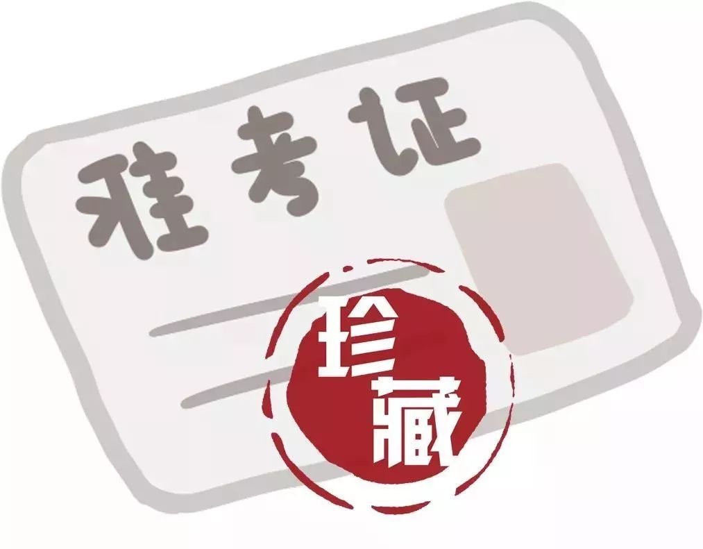 高考结束，考生要看好“一档三证”，丢了或将影响上大学报到