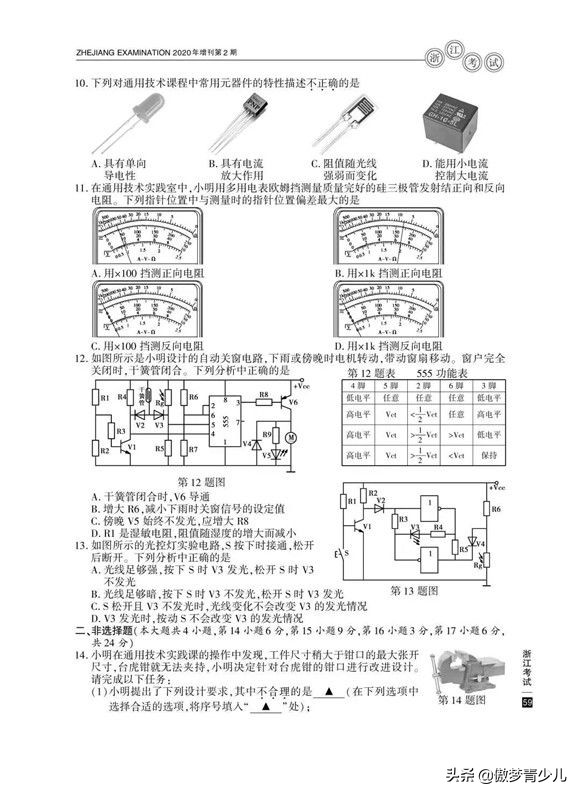 高考中惊现编程题？除了浙江，居然还有这些地方在考编程