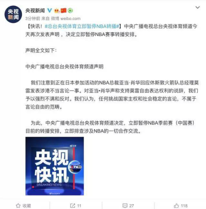 nba之前为什么停播(NBA停播、复播事件始末)