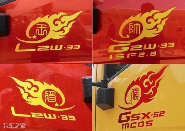 有的中国风，有的国际范，这些轻卡品牌名还挺有特色