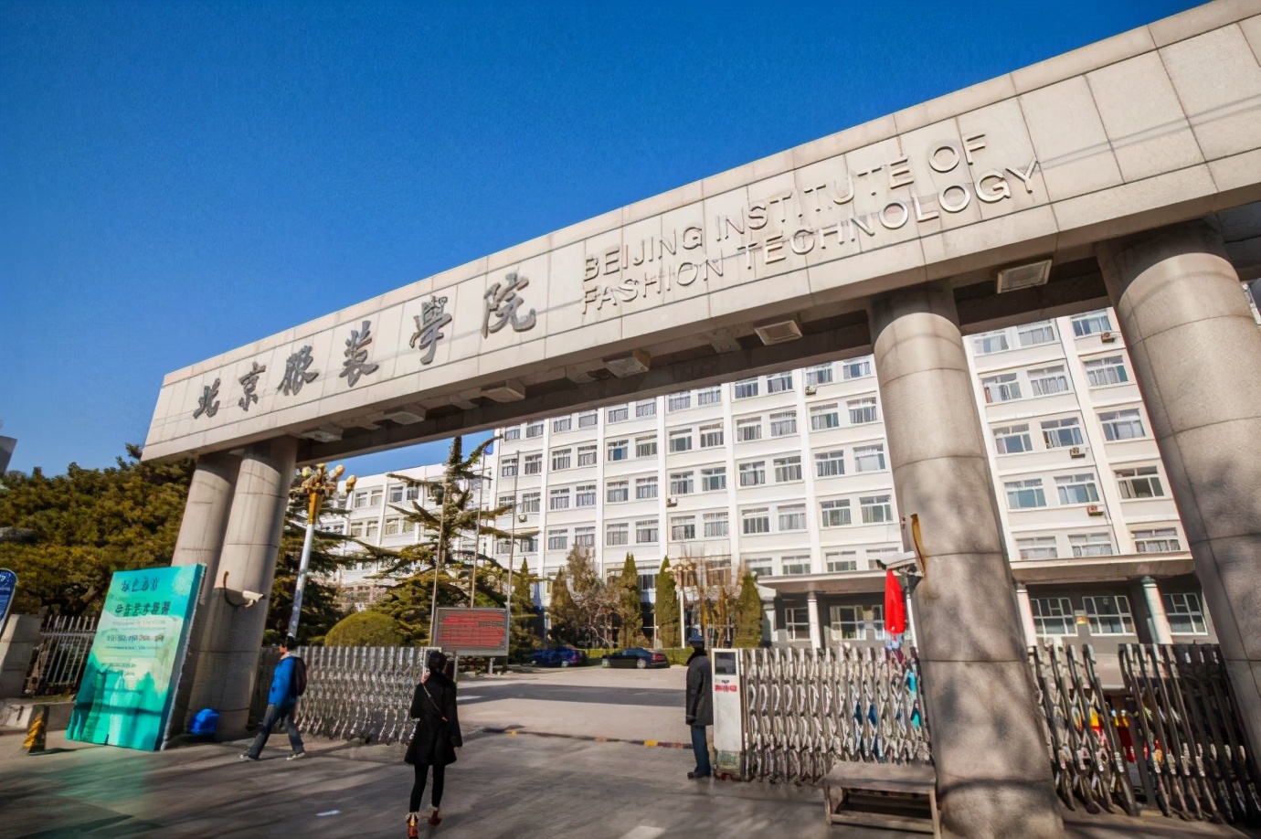 堪比985、211大学，北京10所双非大学介绍：社科大、首医