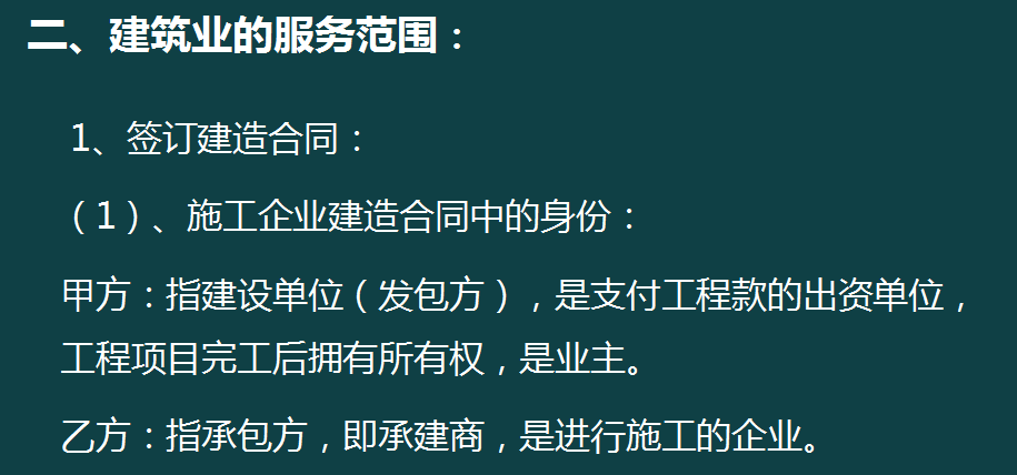 建筑施工会计太难！看了建筑工程项目账务处理全流程，才发现简单