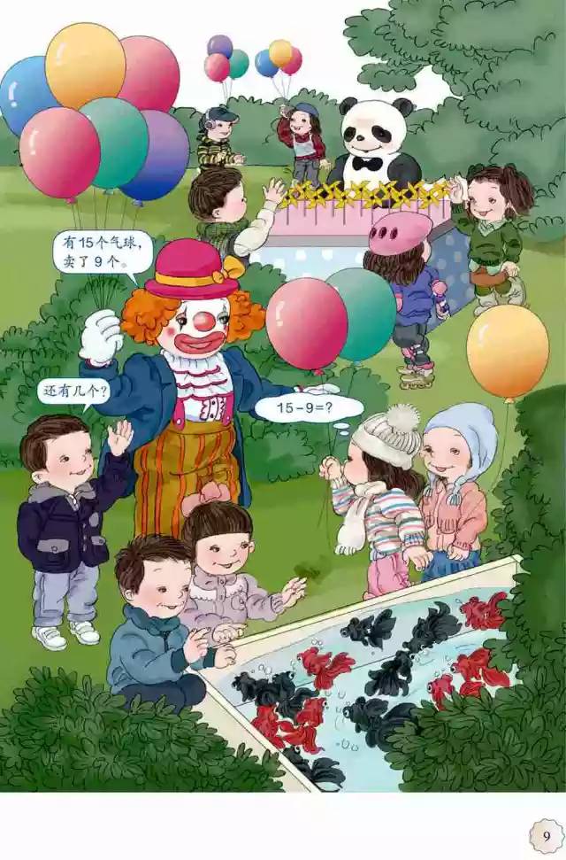 2020教材改版！最新1-9年级数学电子课本大全，寒假提前看