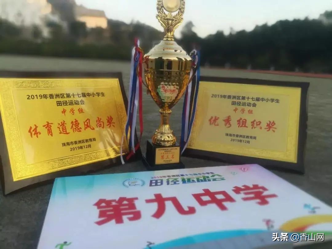 珠海九中，你太厉害了