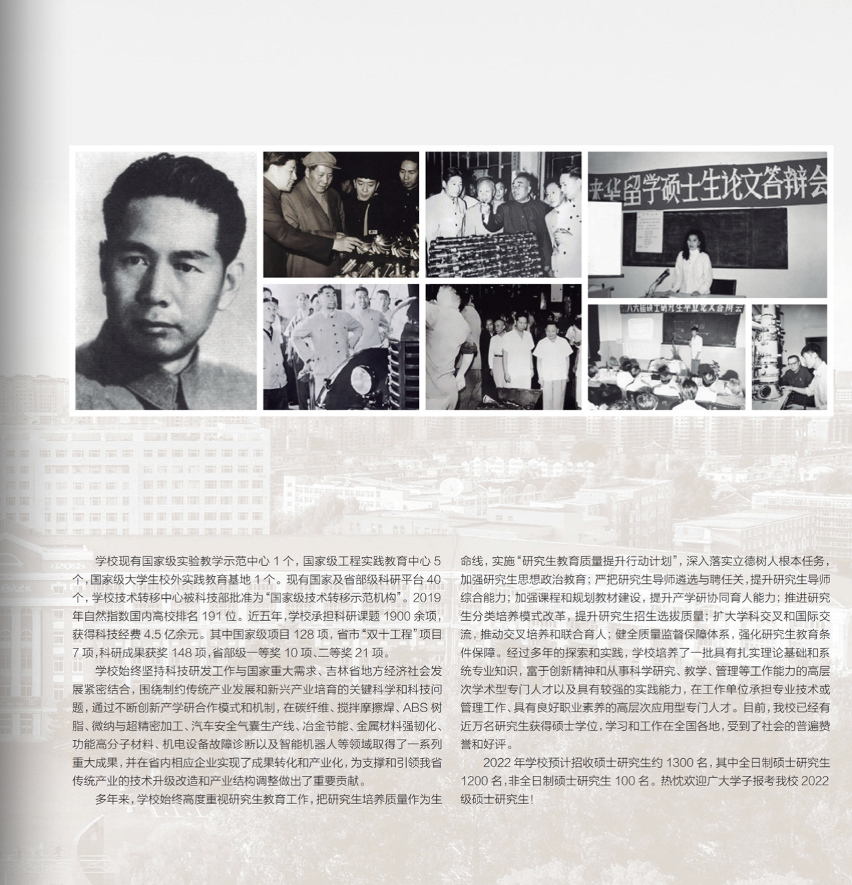 长春工业大学2022年MBA招生信息