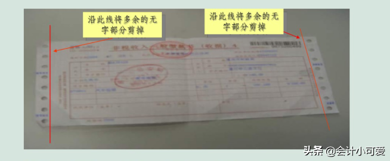 划重点：报销单这样填写，报销凭证票据这样粘贴，一点错都不会有