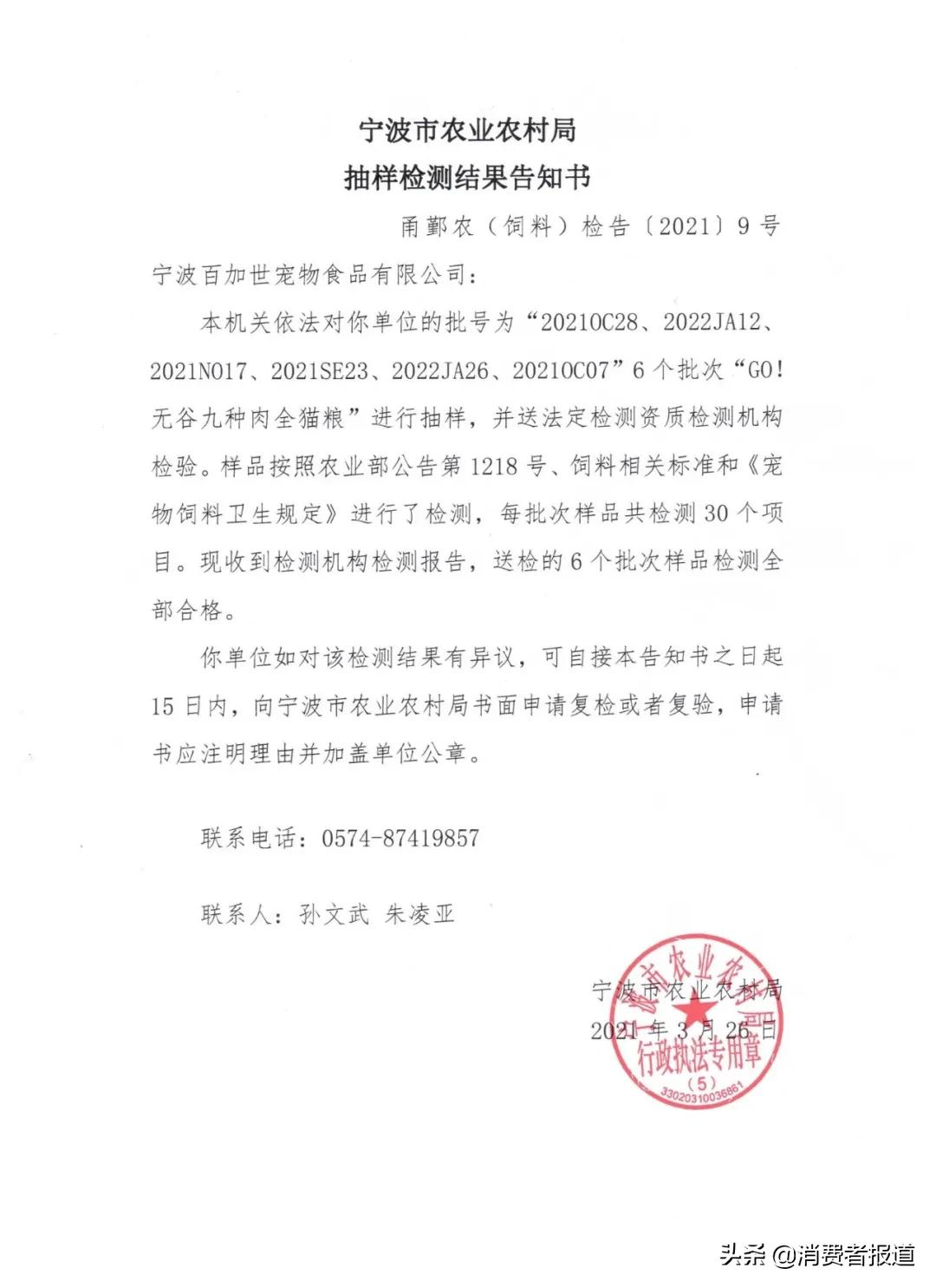 14款猫粮测试：信元发育宝可致猫猫腹泻；伟嘉、力狼含呕吐毒素