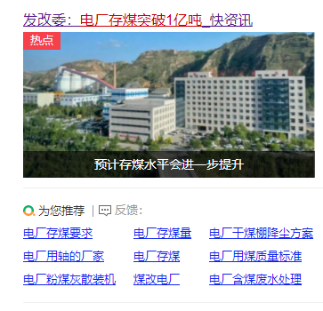 “電廠存煤超過1億噸”，為何我國依賴煤炭發電，三峽是擺設嗎？