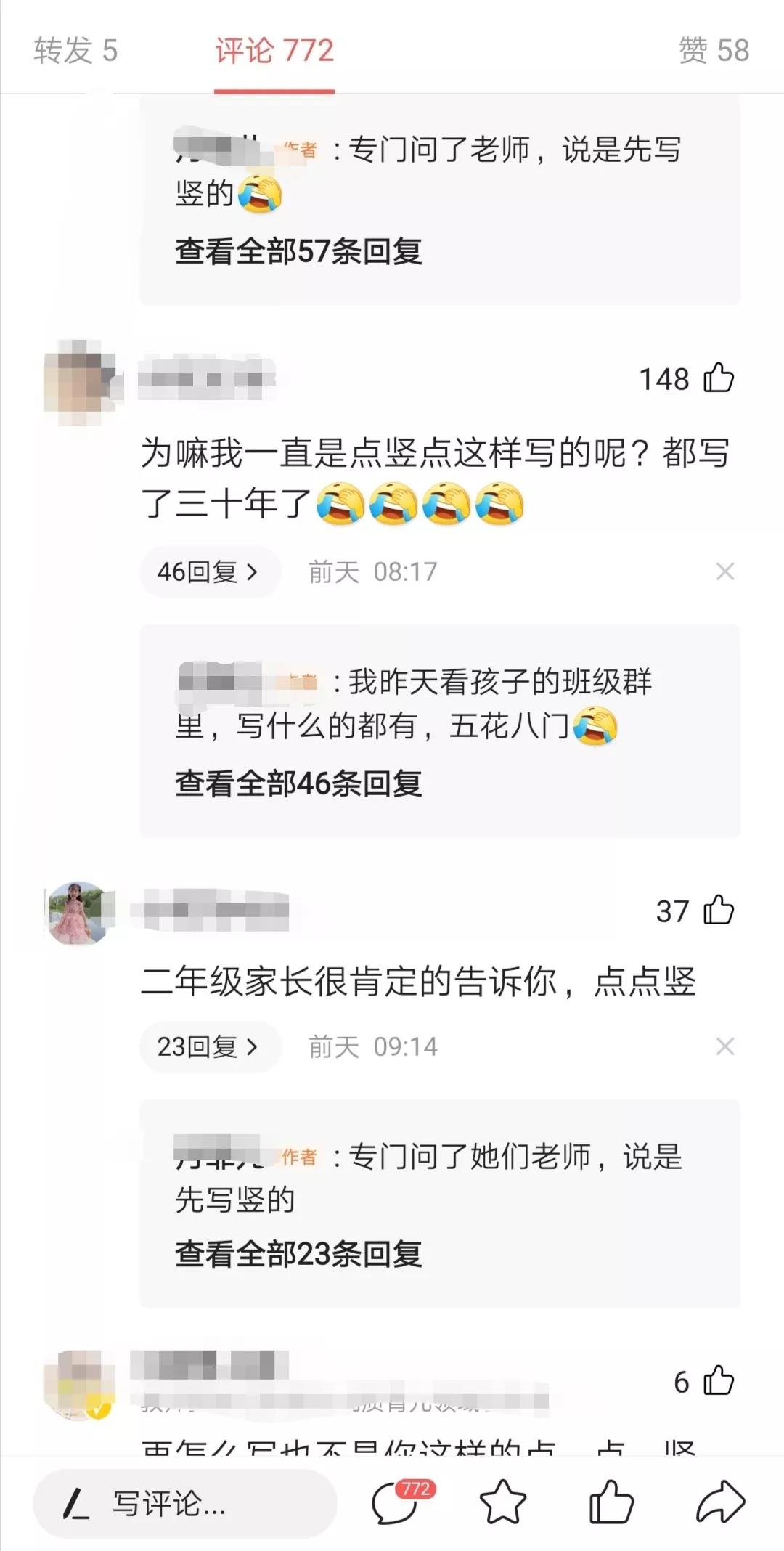 家长群爆了，“忄”到底怎么写？一年级下《小青蛙》识字精华