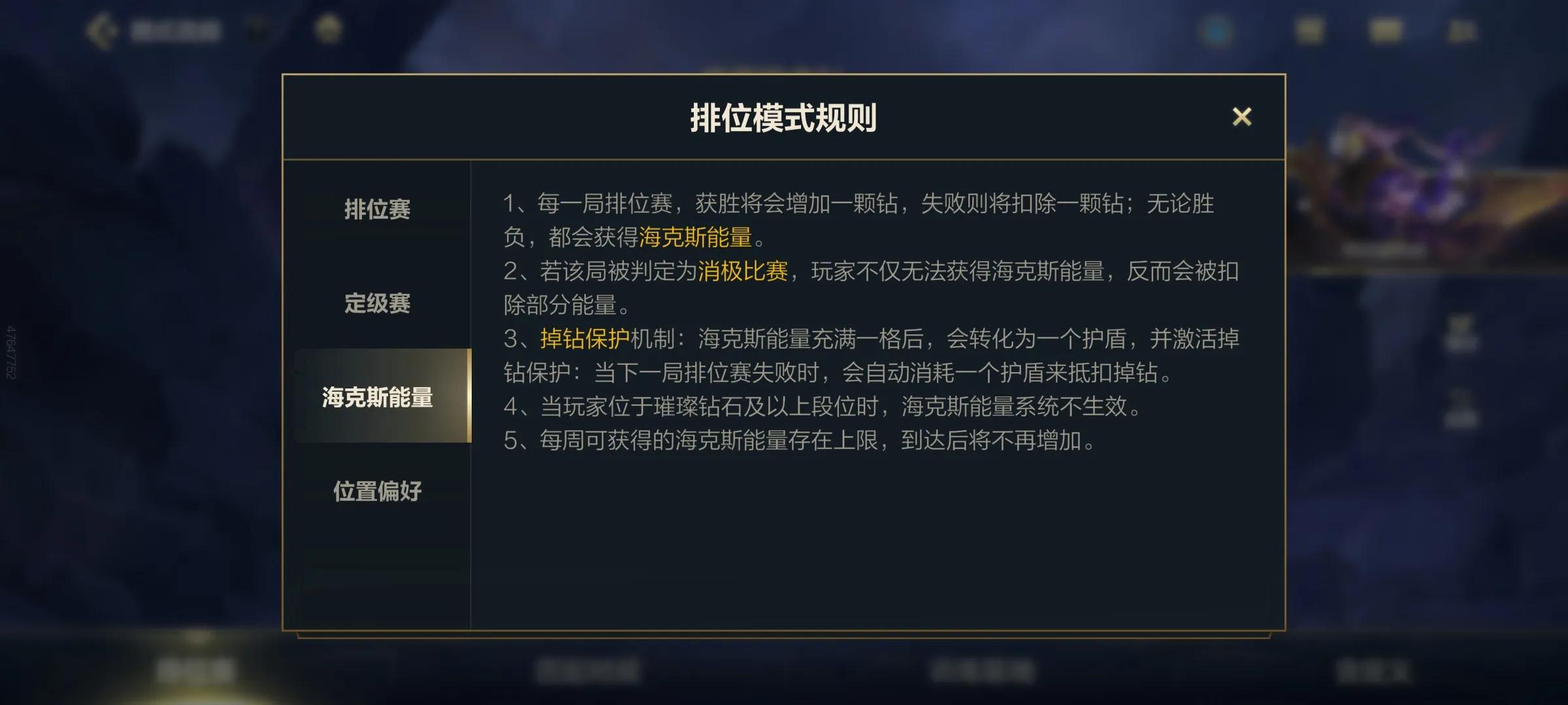 英雄联盟手游丨排位模式及规则介绍怎么样可以排到自己想玩的位置