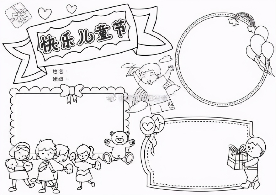 所有班主任都在找的兒童節創意手抄報、黑板報合集，幫你們集齊了