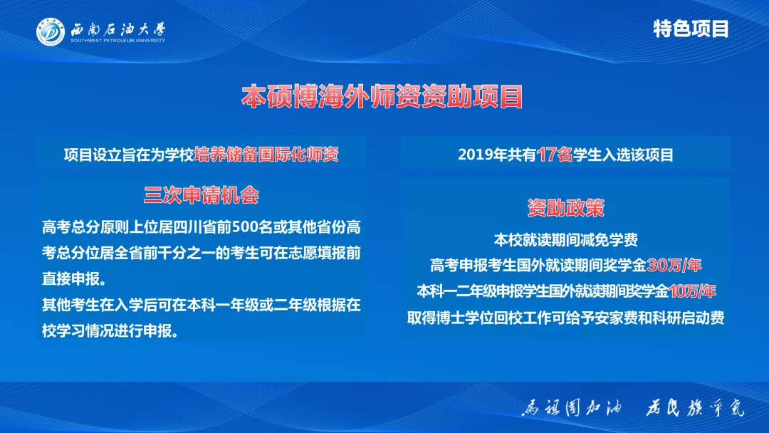 陕西考生注意：西南石油大学2020年在陕西招生计划及往年录取情况