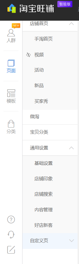 淘宝店铺装修新手必看：快速上手模块设置指南