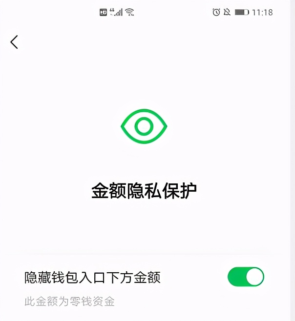 微信绑定了银行卡，记得打开这5个设置，不然钱没了都不知道