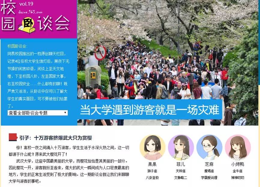 网红校园：无心做景点，却红过真景点