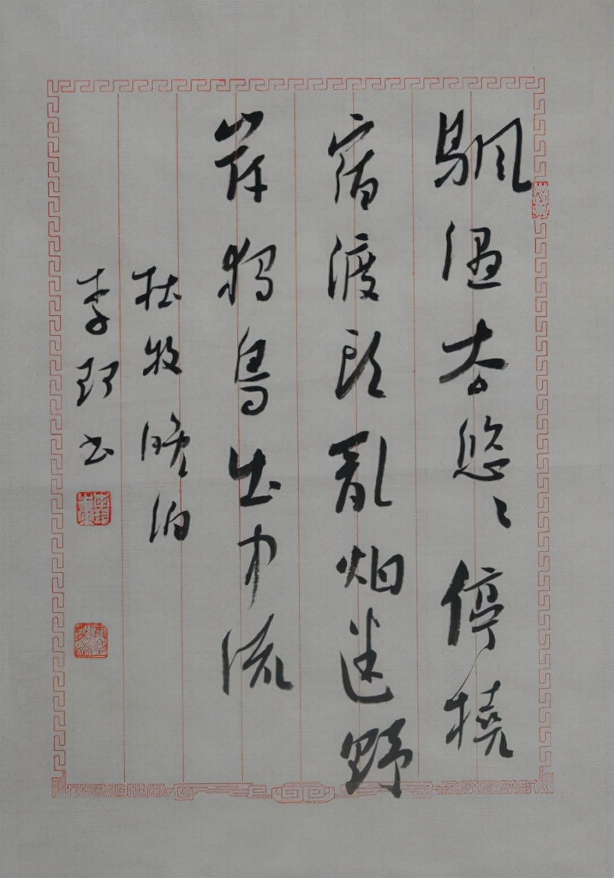 周口市书法家协会主席——李珂