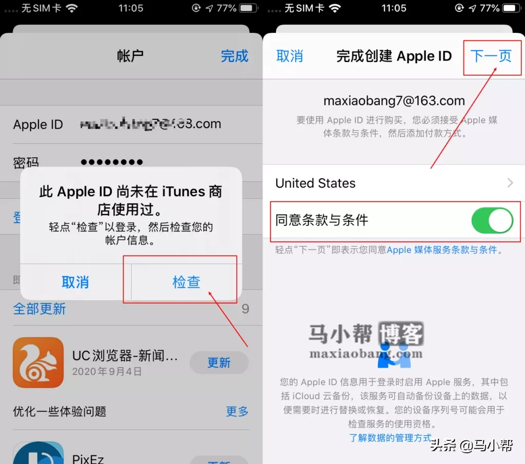 2020美区Apple ID 账号最新注册教程，超级简单