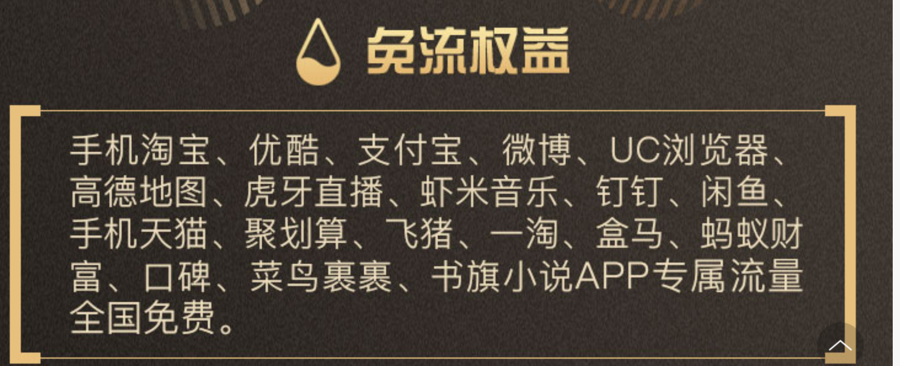 联通4g套餐资费,中国联通4g套餐资费