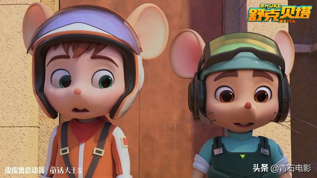 童年杀《舒克贝塔》回归,3d画风被嘲"鼠没鼠样",但也没那么糟