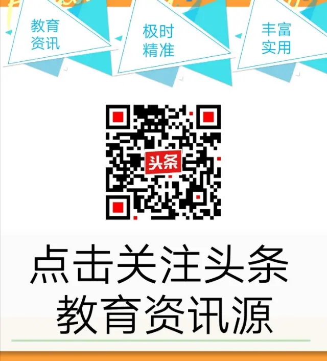 北京航空航天大学2020年本科招生章程