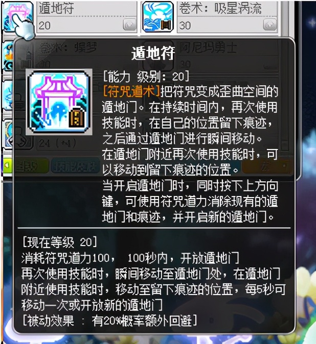 冒险岛职业攻略-虎影篇