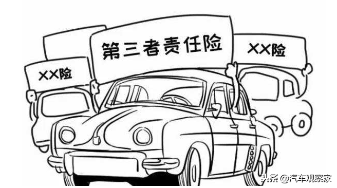 购买车险选择选择哪些险种比较好？