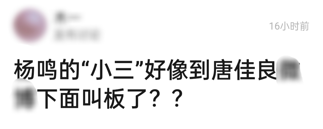 疑CBA教练杨鸣小三怒撕原配！语气激烈称其骗婚，曝两人分开多年