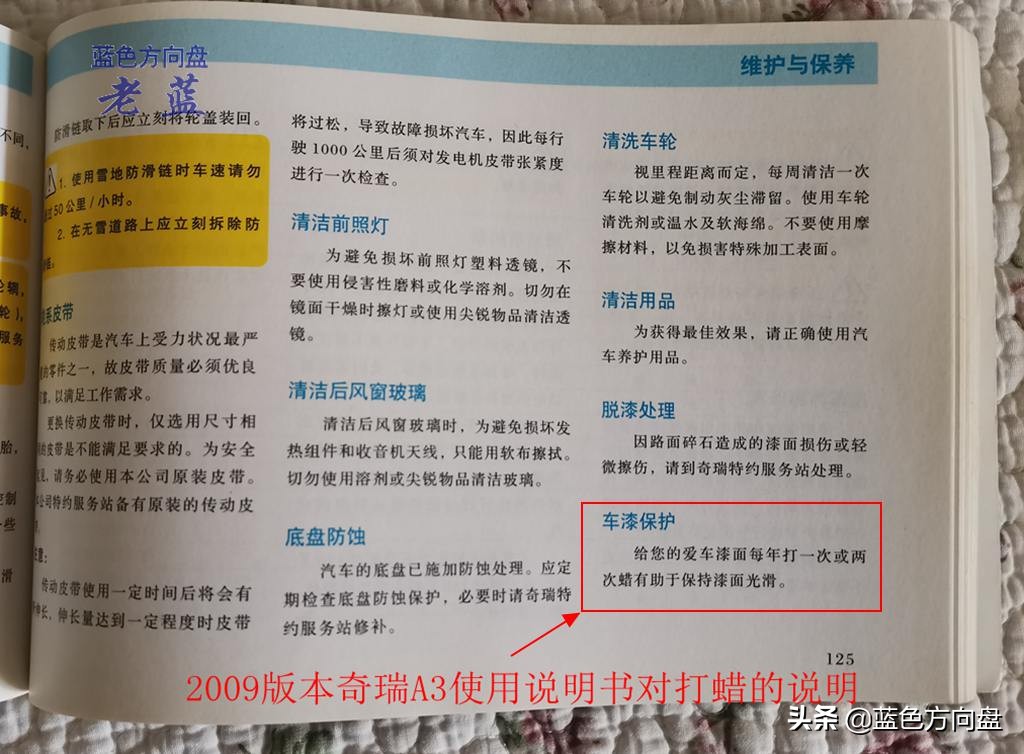 汽车到底要不要打蜡，有没有权威的说法？怎么打蜡？打什么蜡？