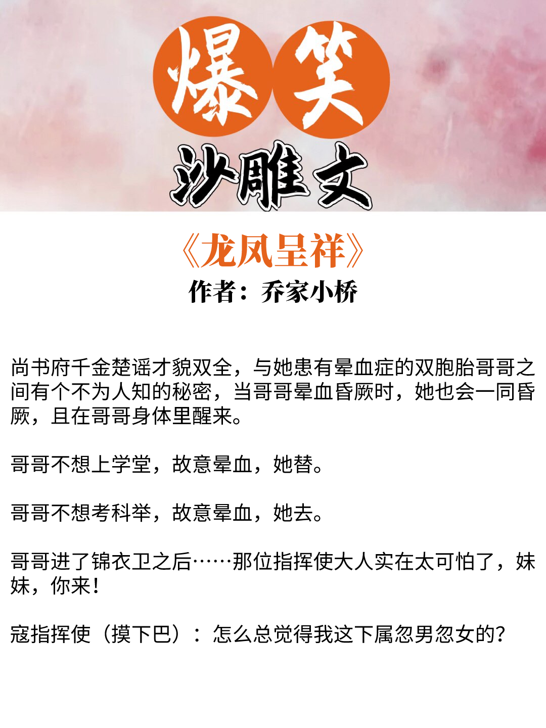 5本爆笑沙雕文推荐！《你也有今天》《以理服人》超搞笑