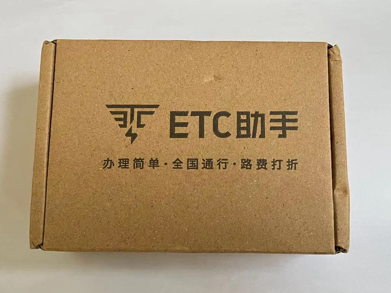 微信办的ETC，用了三年的感受