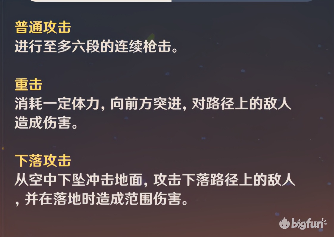 「原神」胡桃技能&装备&打法详解