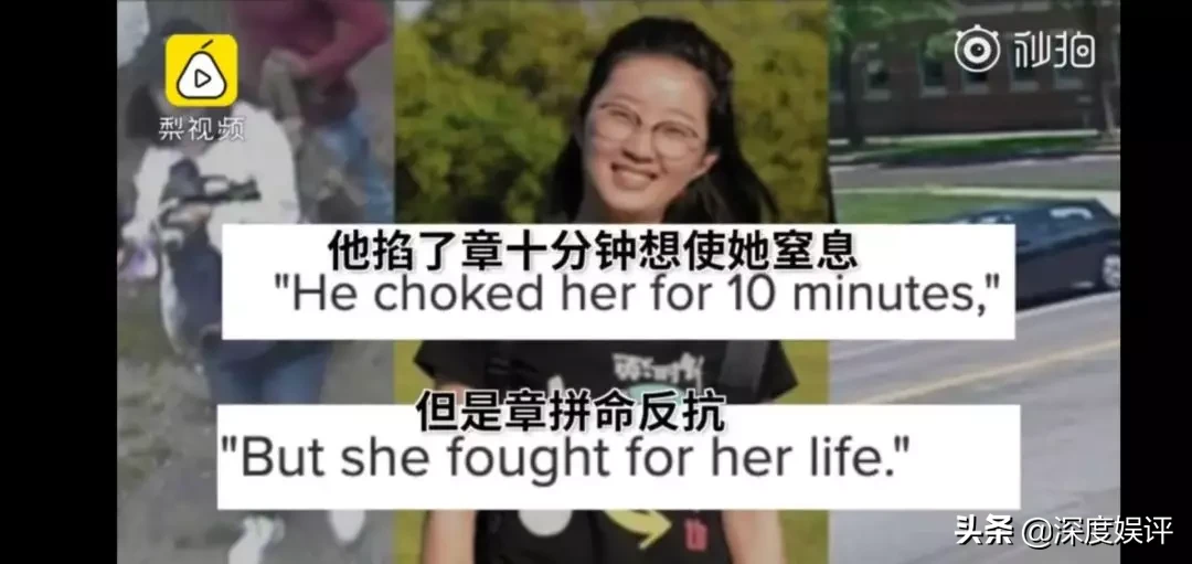 3年前,北大留学生章莹颖在美国遭杀害分尸,父母寻尸数年再爆新况