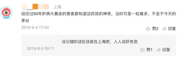 你也配吃片仔癀？