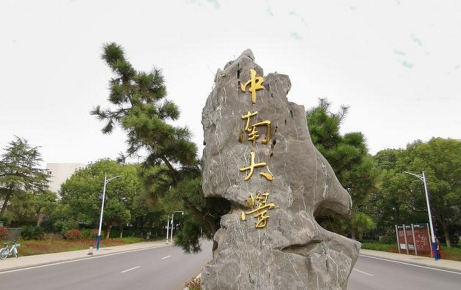 高考611分排名3万多，却意外被“中南大学”录取，算捡漏吗？