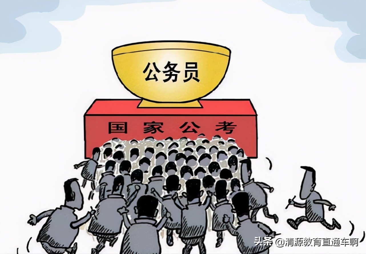 报考公务员，有5个专业占有很大优势，过来人告诉你答案，很实用