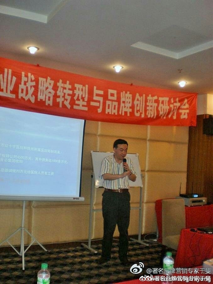 于斐老师谈：医院高质量发展逻辑与战略管理！（十一）