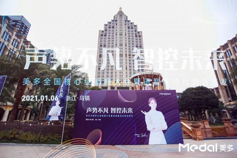 都已经2021年了美多集成灶在浙江集成灶品牌中排名第几？