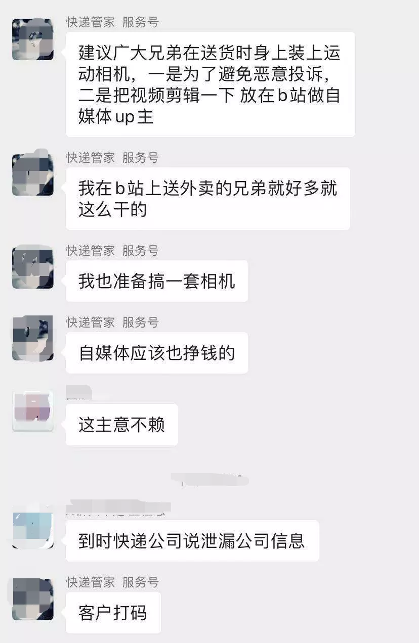 快递被他人冒领或遭遇恶意投诉该如何处理
