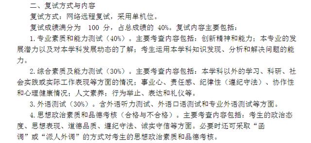线上复试太难考？医学院准研究生们，看完这篇今年考研妥妥上岸