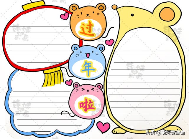过年怎么画过年怎么画手抄报