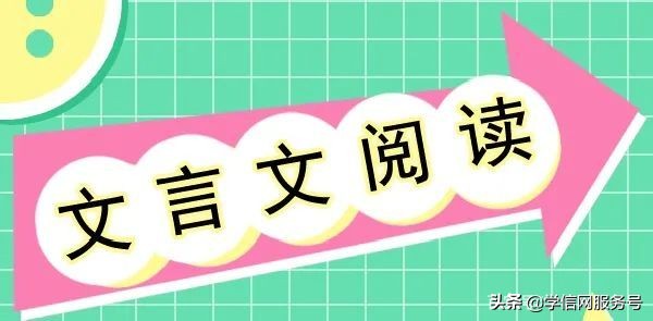 成考文言文复习：谏逐客书的疑难词句和全文翻译