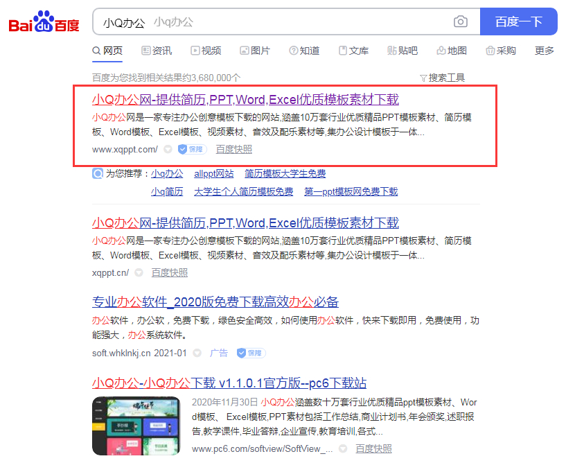 如何免费下载PPT模板(怎么能免费下载ppt模板)