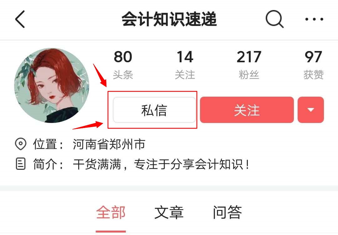 刘会计成部门一把手，只因她解决7大账务难题，老板笑的像花一样