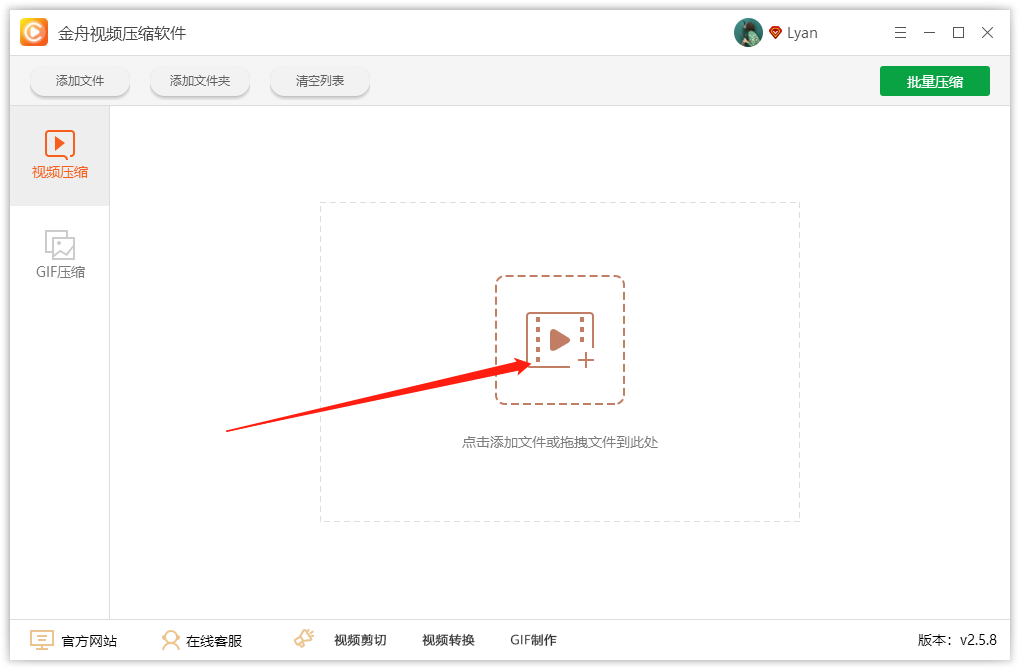 一键高清无损批量压缩视频文件