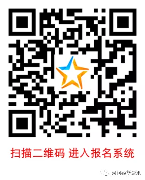 重磅！河间英华学校，衡水名校模式办学（招生简章）