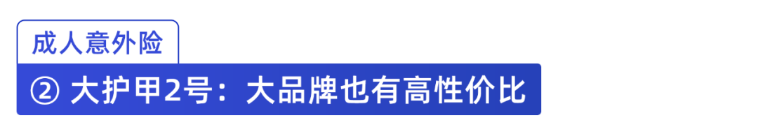 交通意外险,交通意外险100万一年需要多少钱